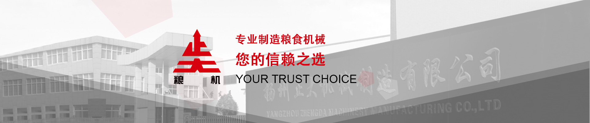 公司簡介